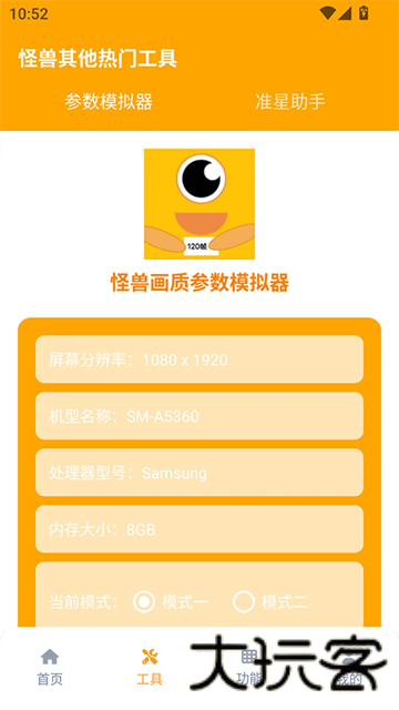 画质怪兽120帧安卓和平精英