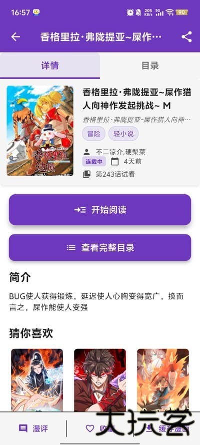 漫城漫画