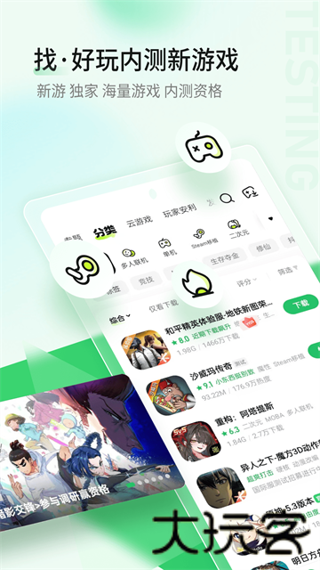 3839游戏盒子