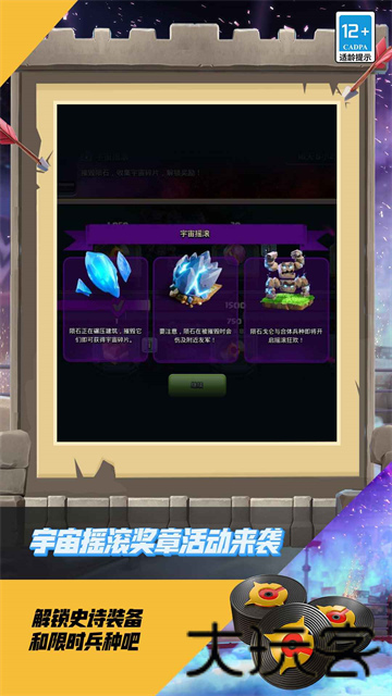 部落冲突昆仑版