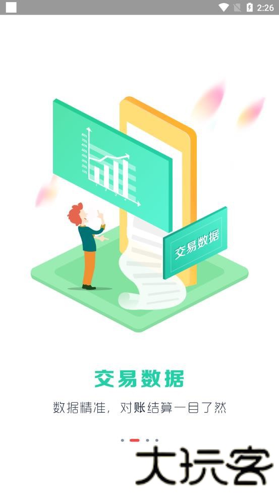 和卡商家