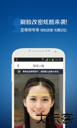 qq密码找回神器