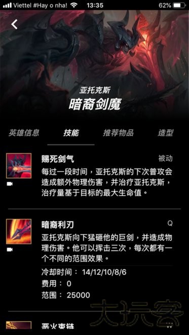 英雄联盟单机版