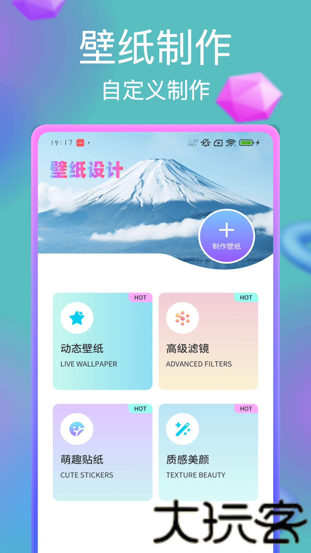 神图壁纸