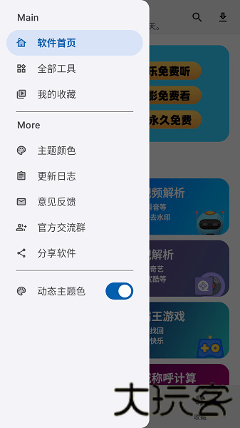 酷应用