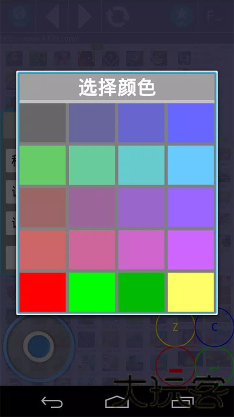 Flash游戏播放器手机版