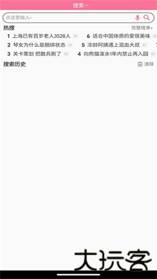 腕上B站