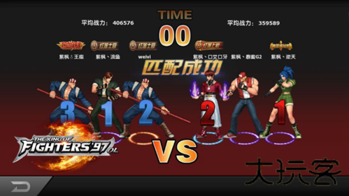 拳皇97加强版