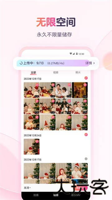 宝宝树小时光