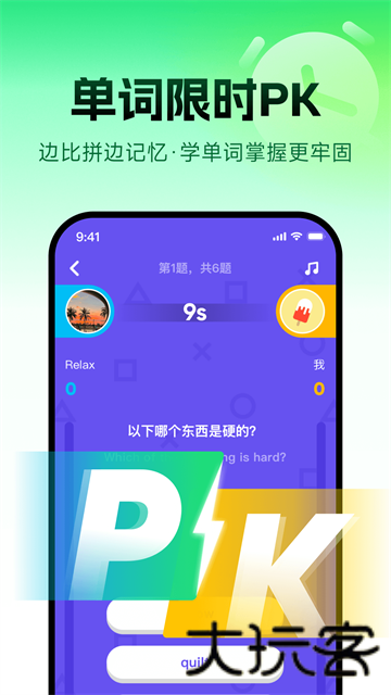 英语流利说