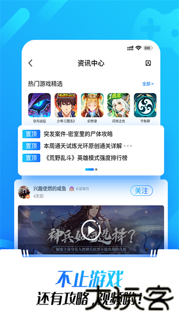 光环助手无广告版