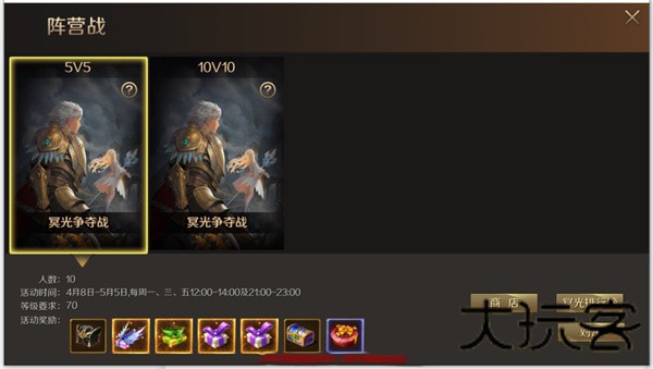 魔域怀旧版