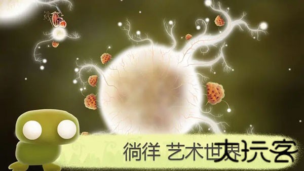 植物精灵