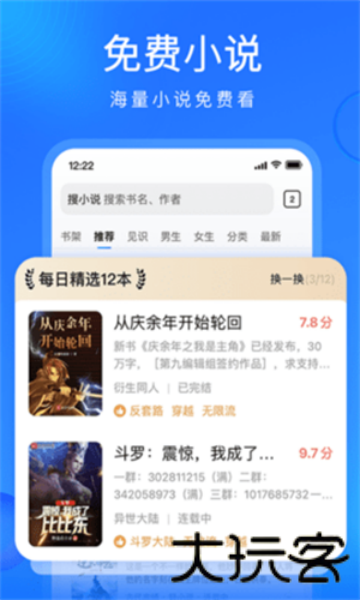 搜狗高速游览器手机版