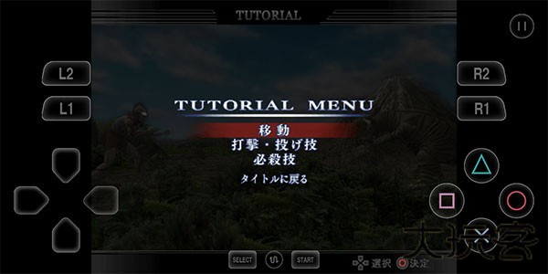 奥特曼格斗进化4中文版