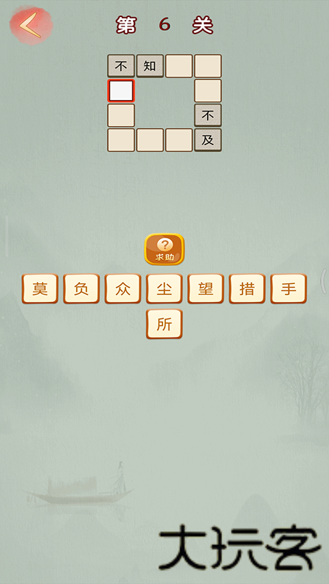 看图猜成语