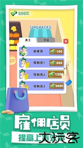 开个时装店