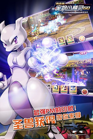 宠物小精灵go