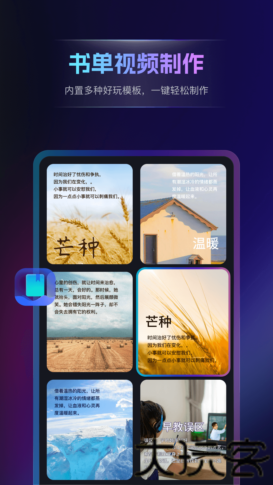 书单视频王