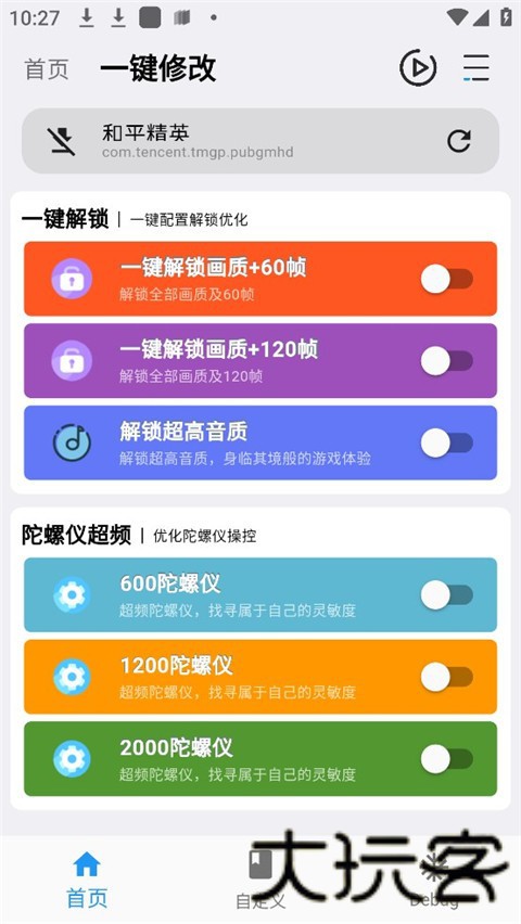 画质魔盒无任务版