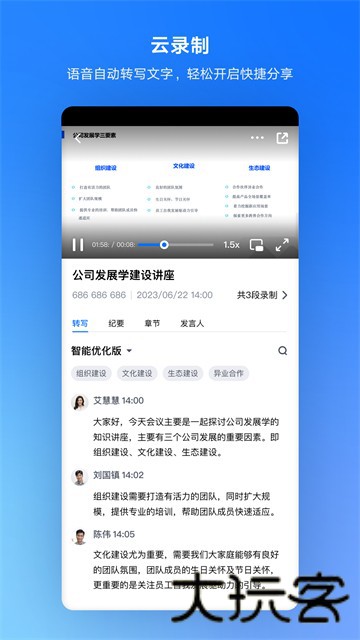 百度会议