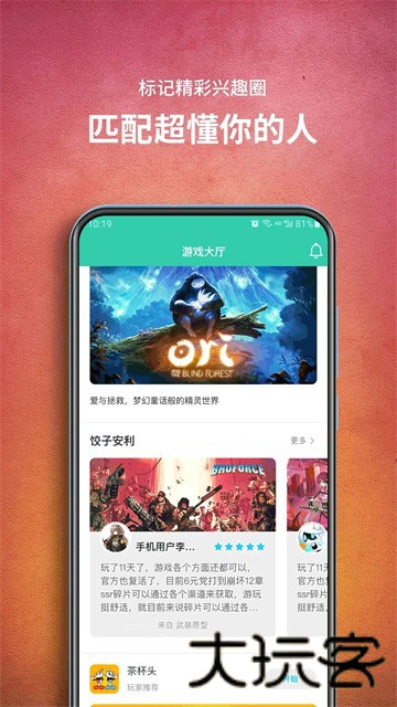 饺子云游戏
