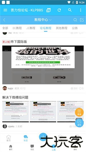 苦力怕论坛(我的世界)