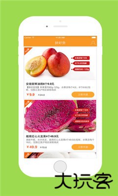 拼好货商城