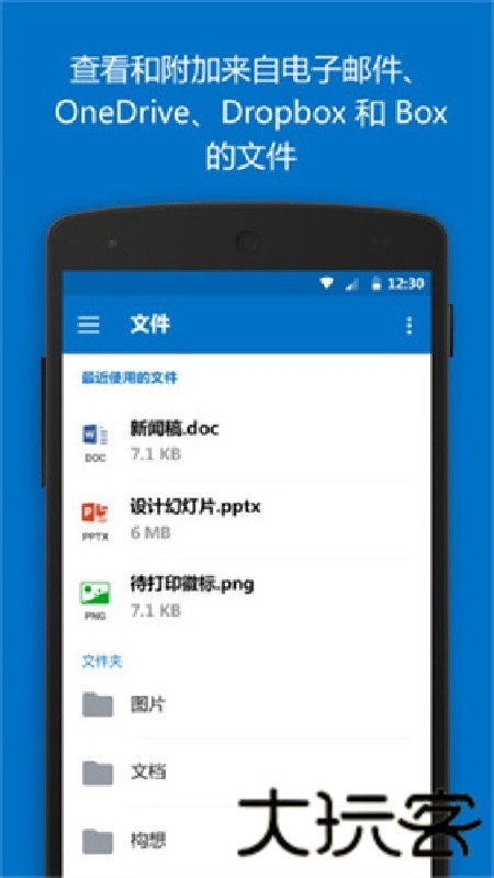 Hotmail邮箱
