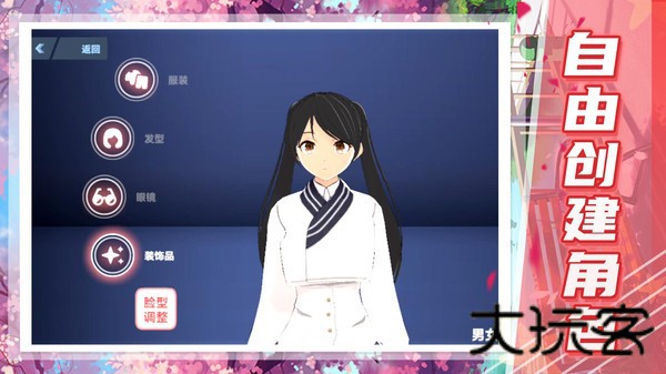 梦幻女子校园模拟