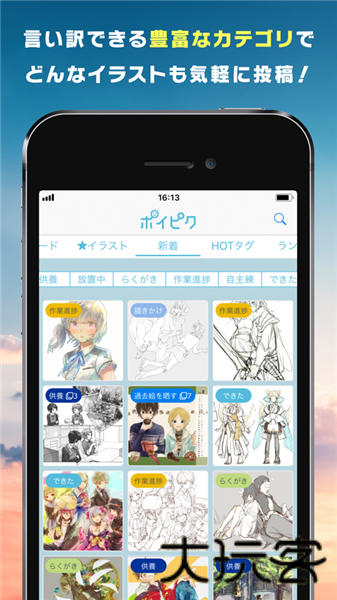 poipiku中文版