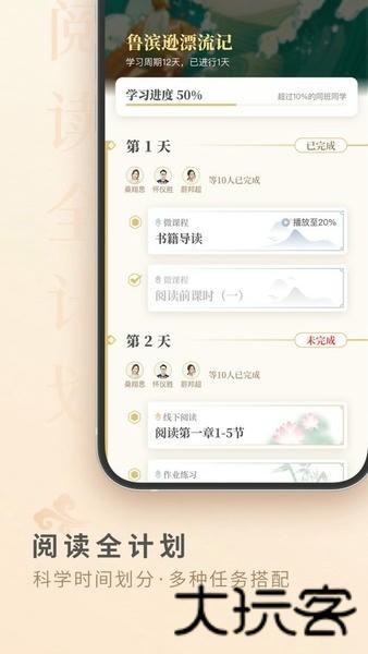 摩天轮阅读