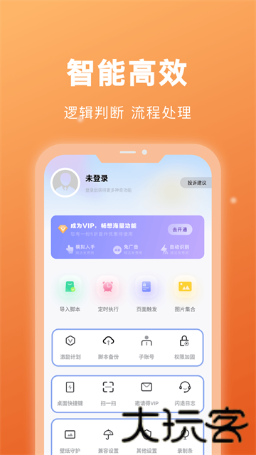 自动点击宝