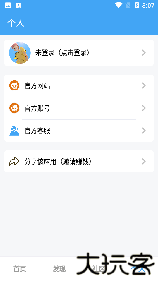 唯梦工具箱