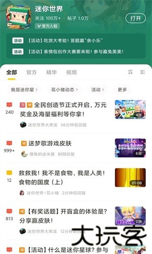 摸摸鱼游戏盒