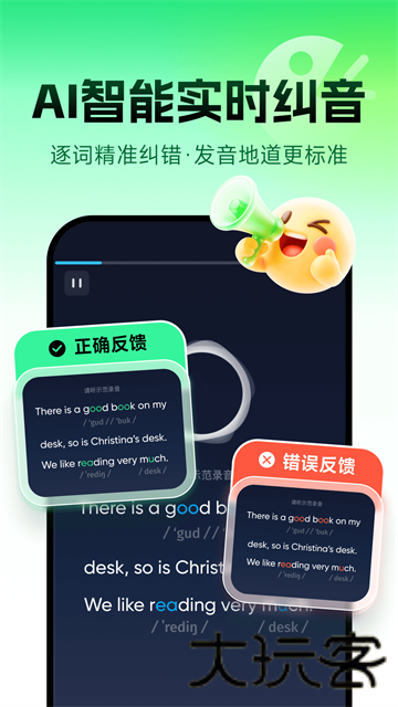 英语流利说