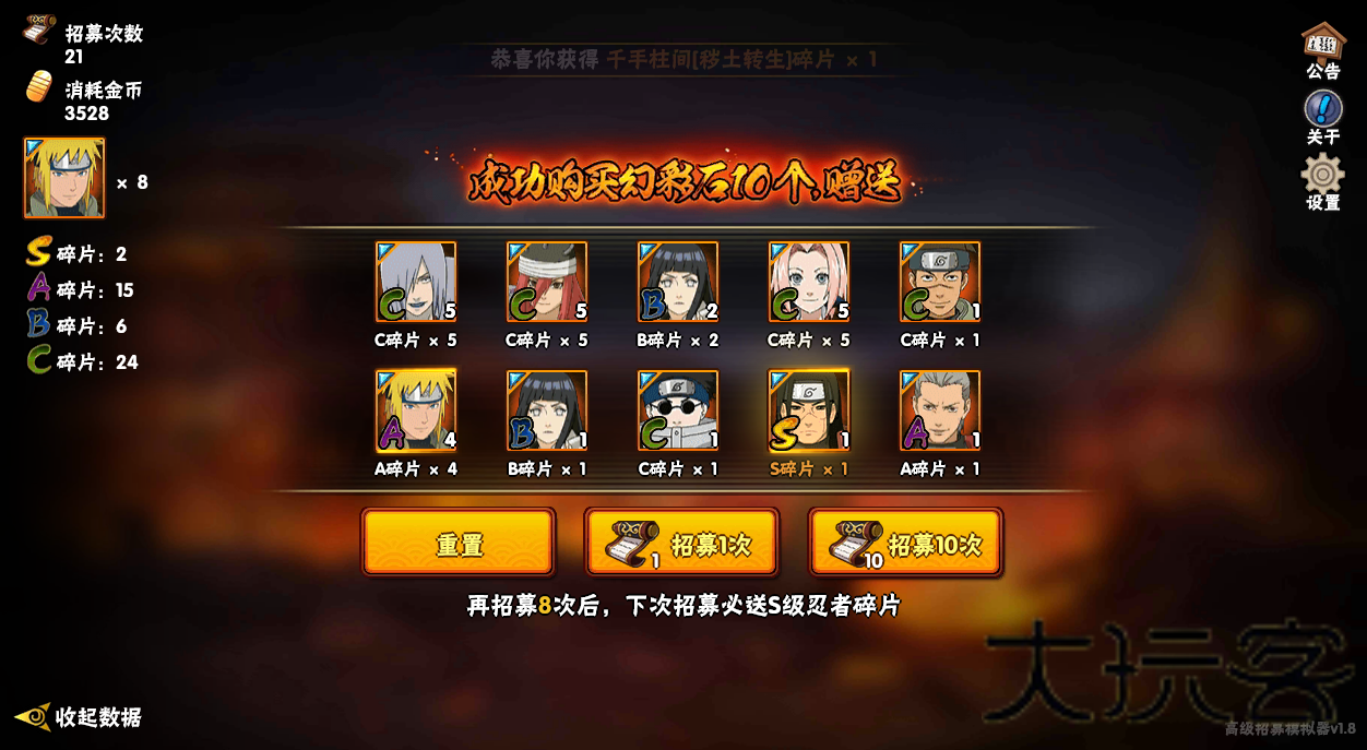 高招模拟器