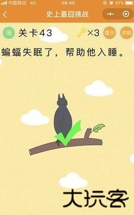 史上最囧挑战