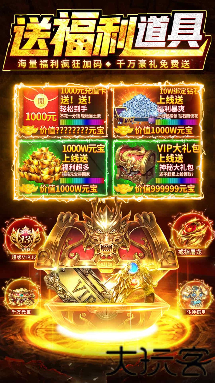 龙迹之城骷髅加强版