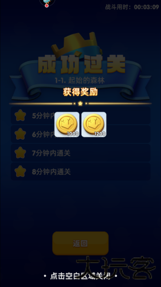 幻想塔防