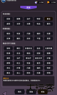 异界刷怪系统免广告版
