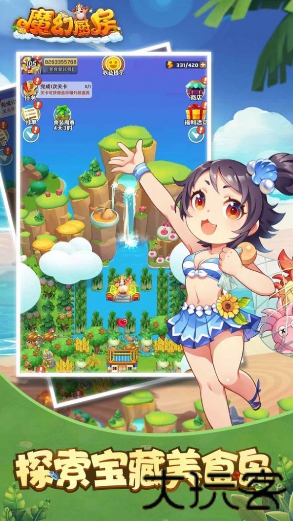 魔幻厨房