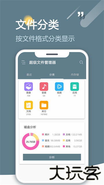 re管理器root版