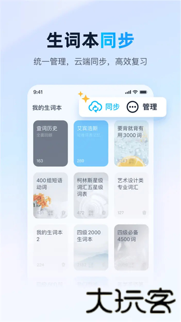 金山词霸旧版本