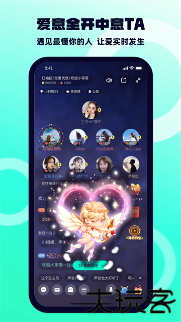 BB语音