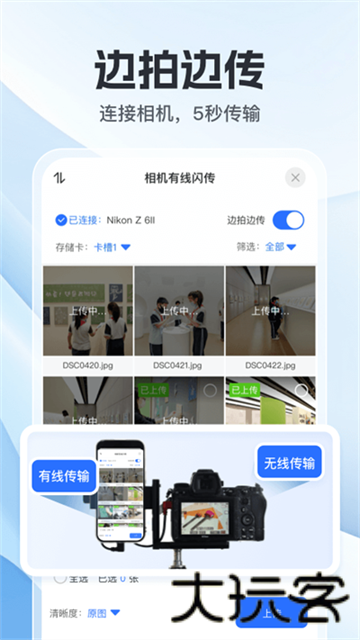 喔图闪传