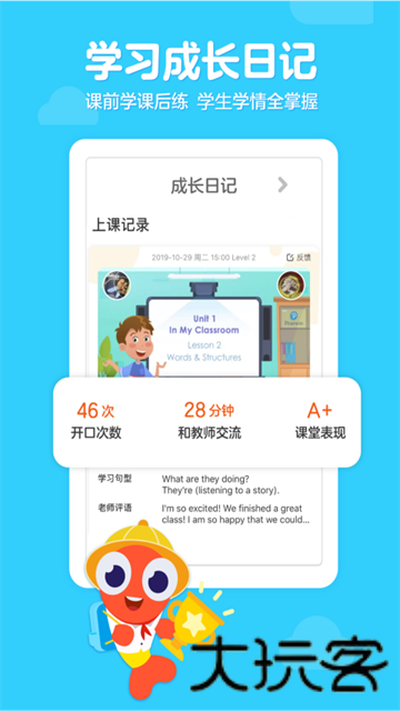 伴鱼少儿英语