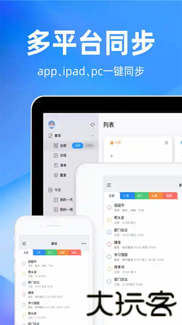 时光序