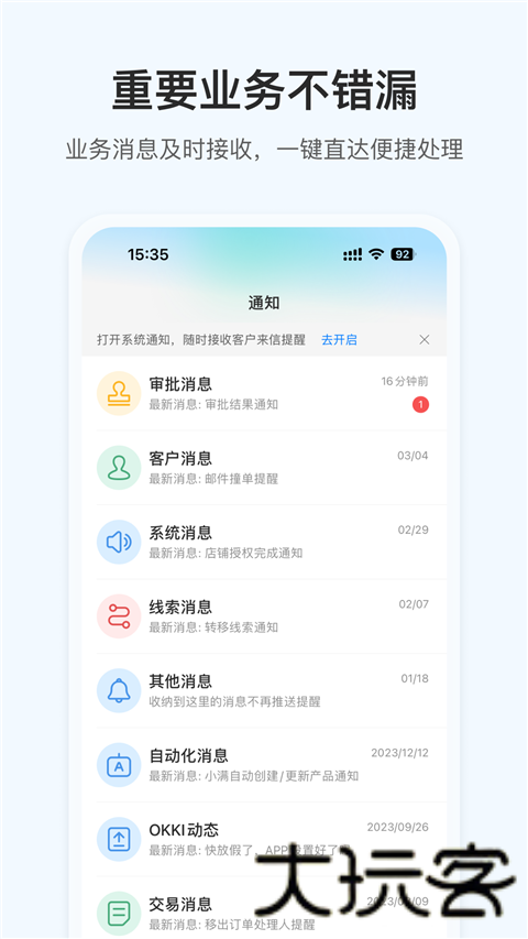 okki小满