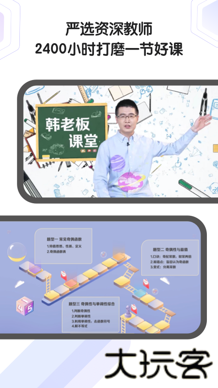 海豚自习馆